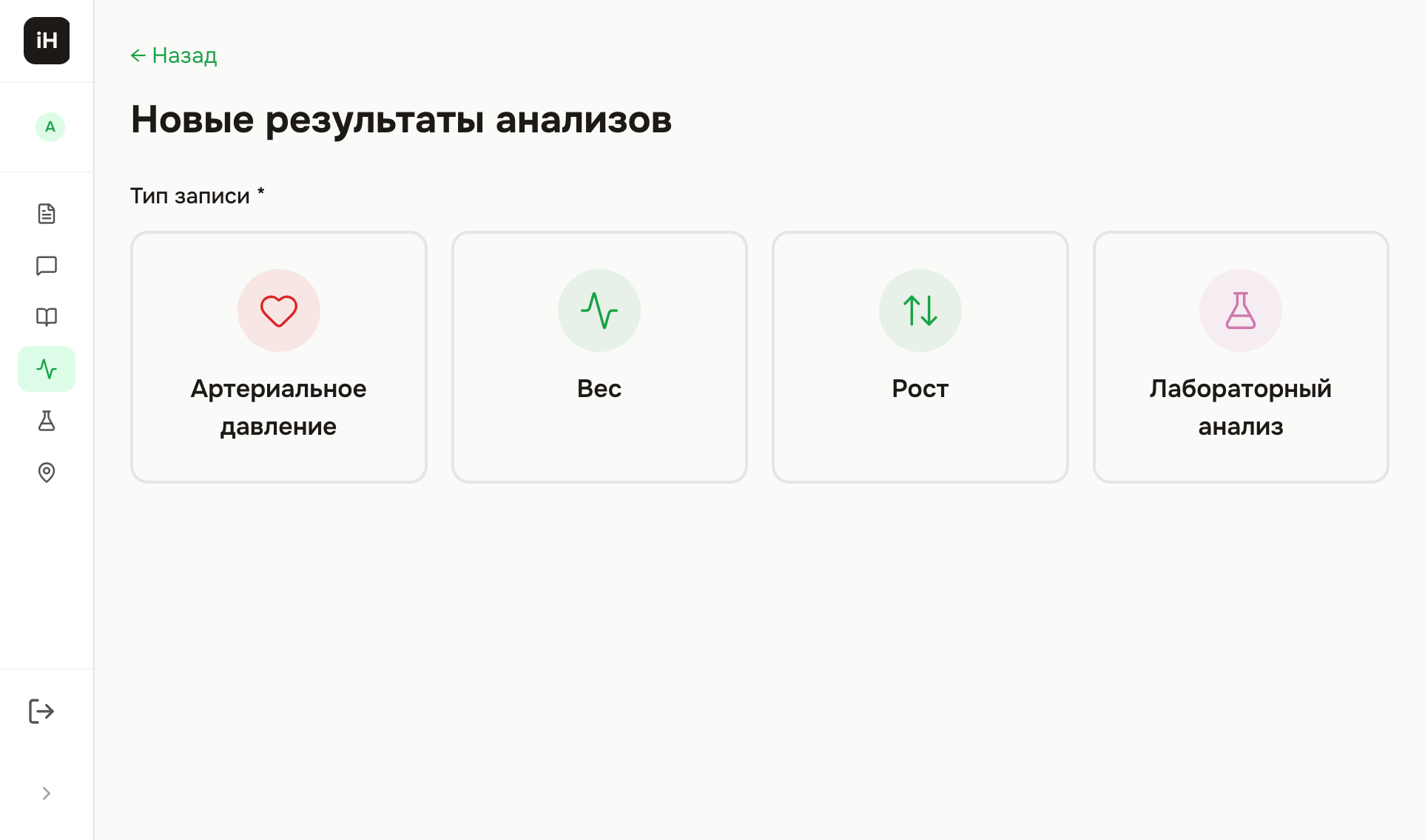 Новый замер