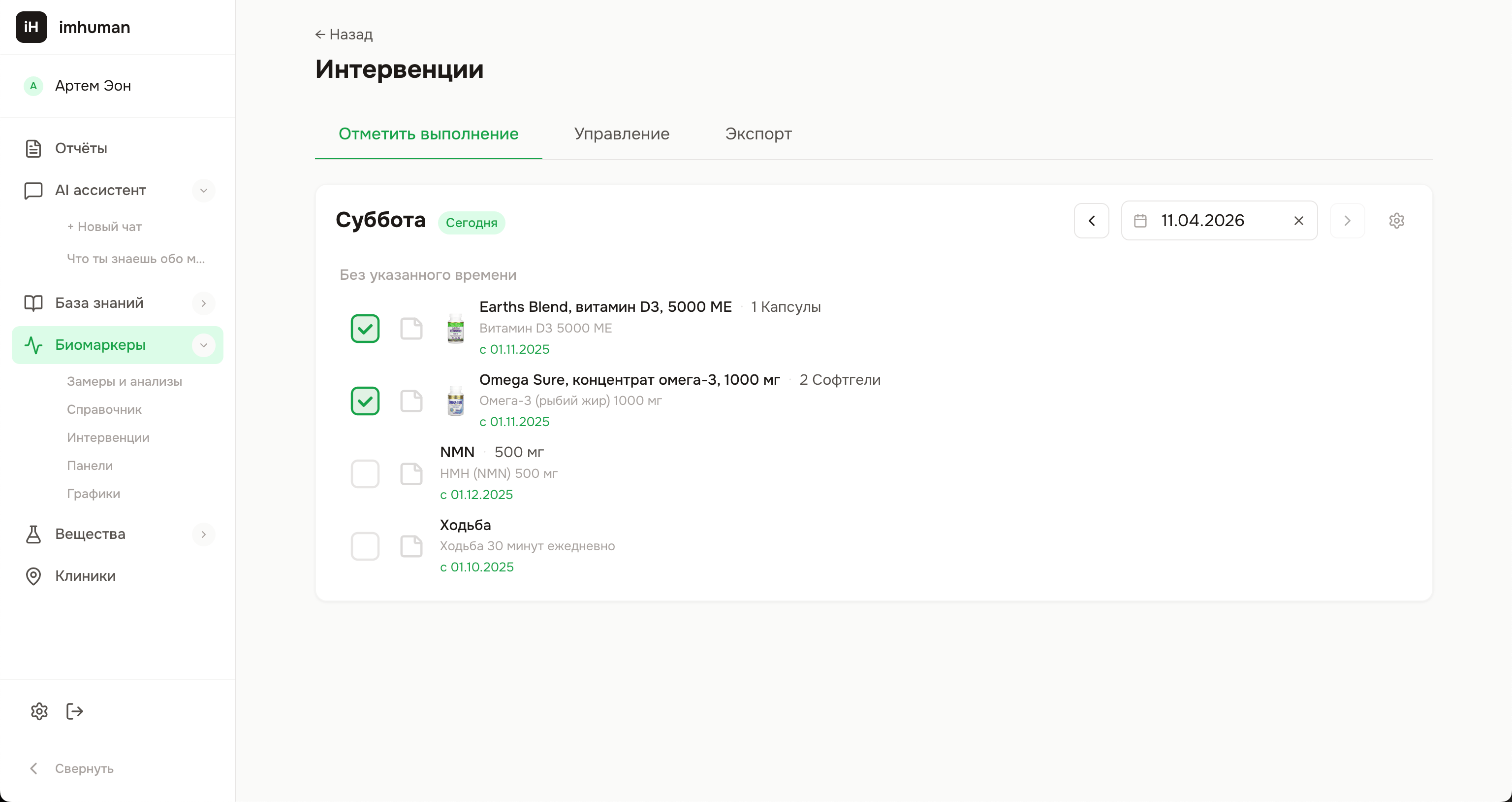 Отметки выполнения