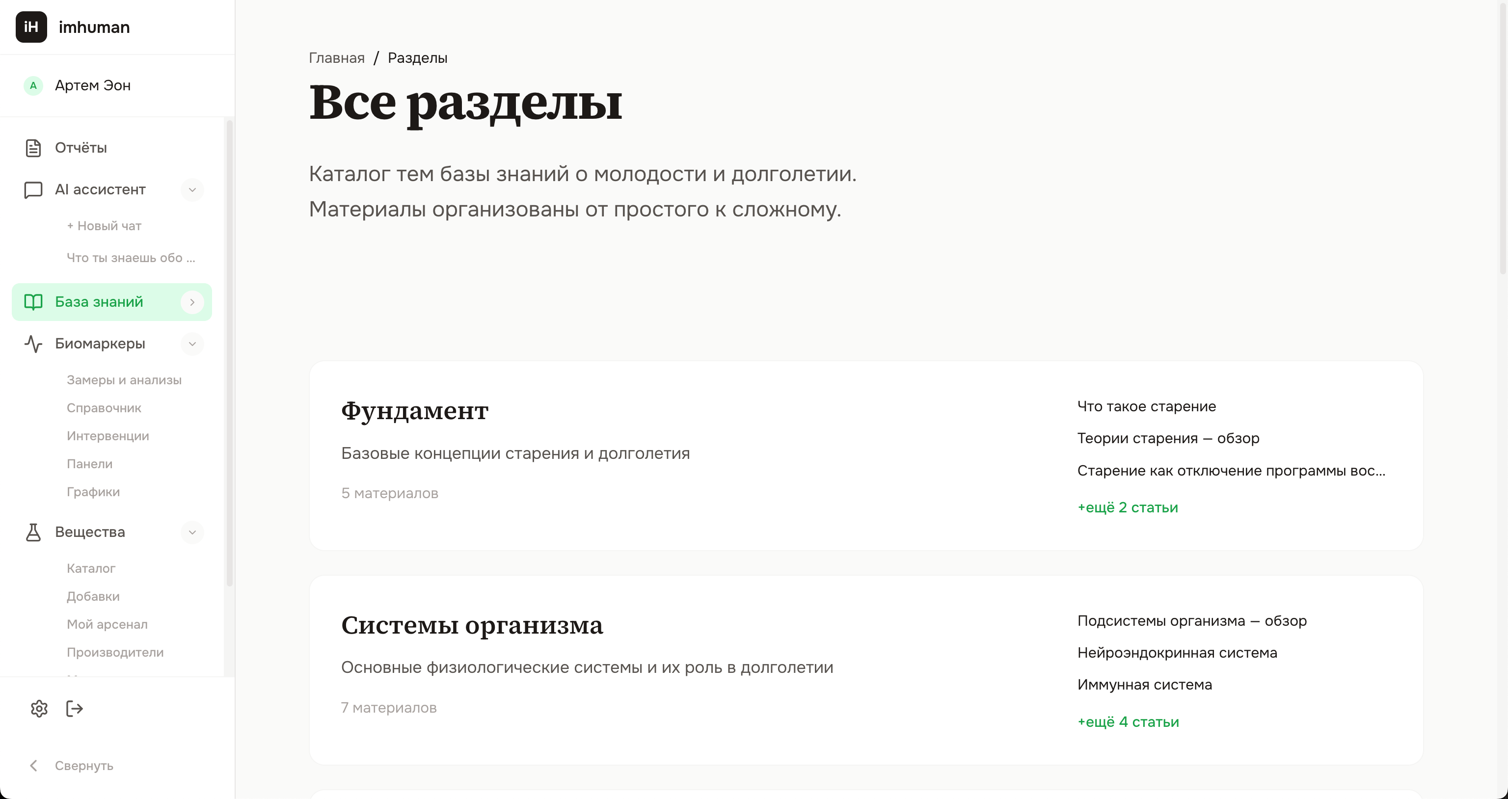 База знаний