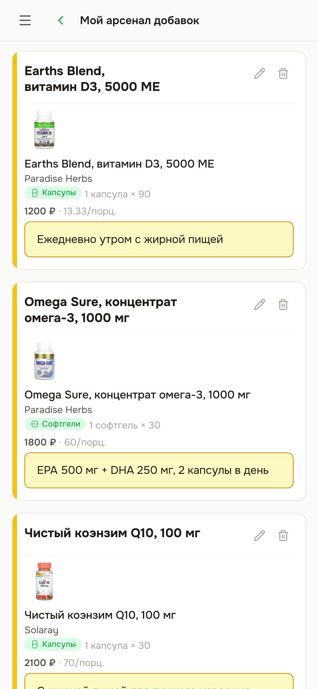 Мои добавки